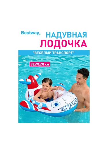 Bestway Şişme Çocuk Şilte, Yüzme Ve Havuz İçin Şişme Şilte. 221870902