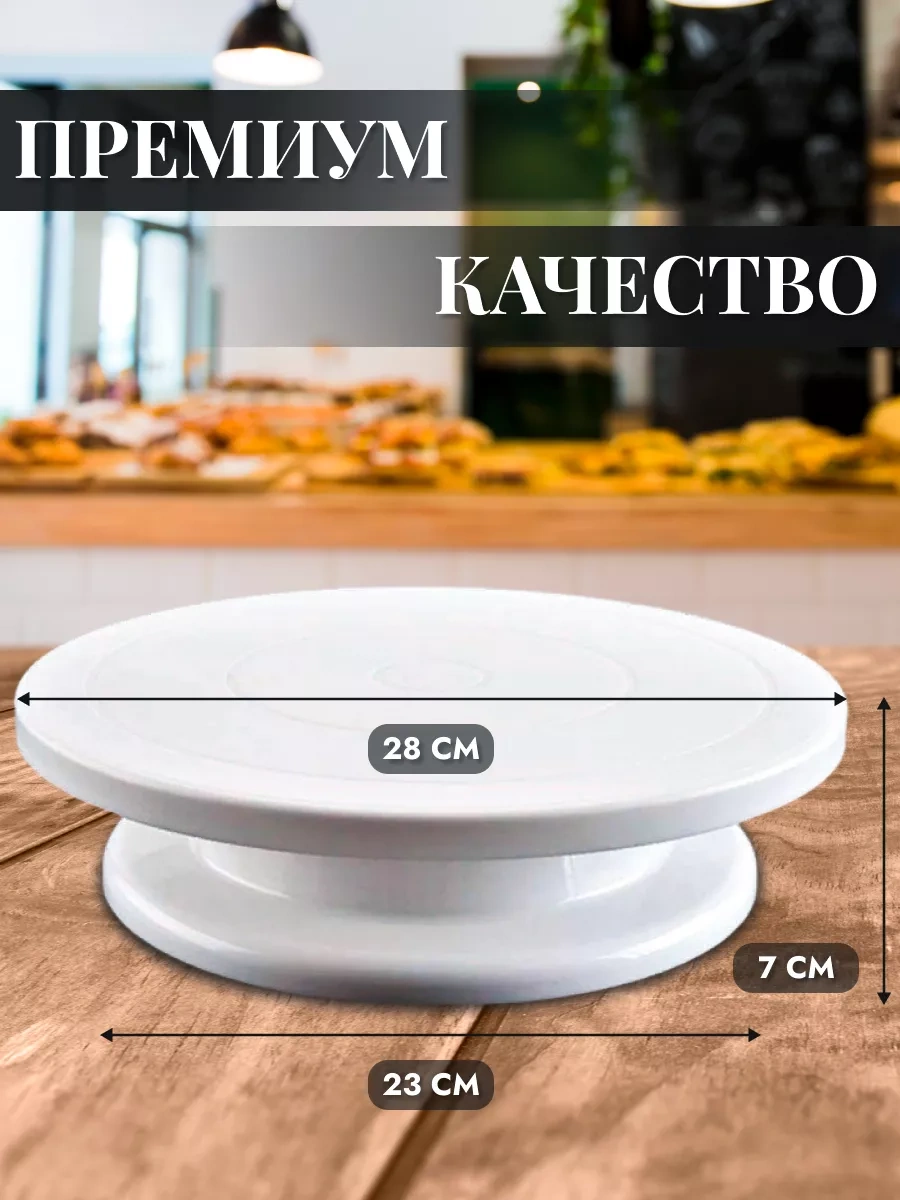 Sweetliveofficial Dönen Plastik Pasta Standı 28 Cm 200544995 Beyaz