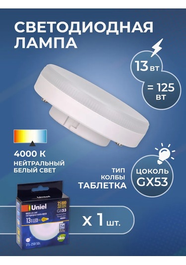 Uniel Tavan İçin Led Ampul 13w 317400418