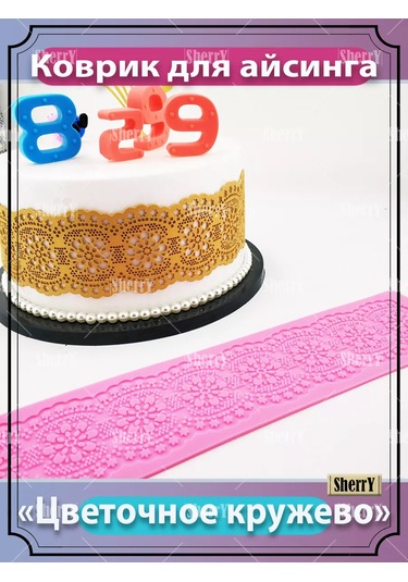 Sherryleis Dantel Desenli İcing Matı Şerit Bordür Bordür 215192961