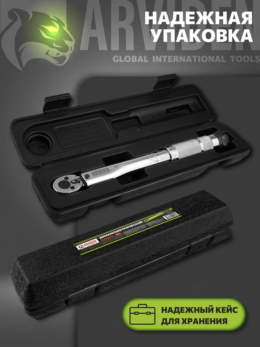 Arvıden Kasete 1/4 Çapında Tork Anahtarı 320278314