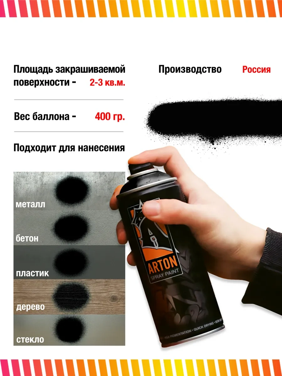 Arton Artson A911 Siyah Graffiti Boya Spreyi 29220685