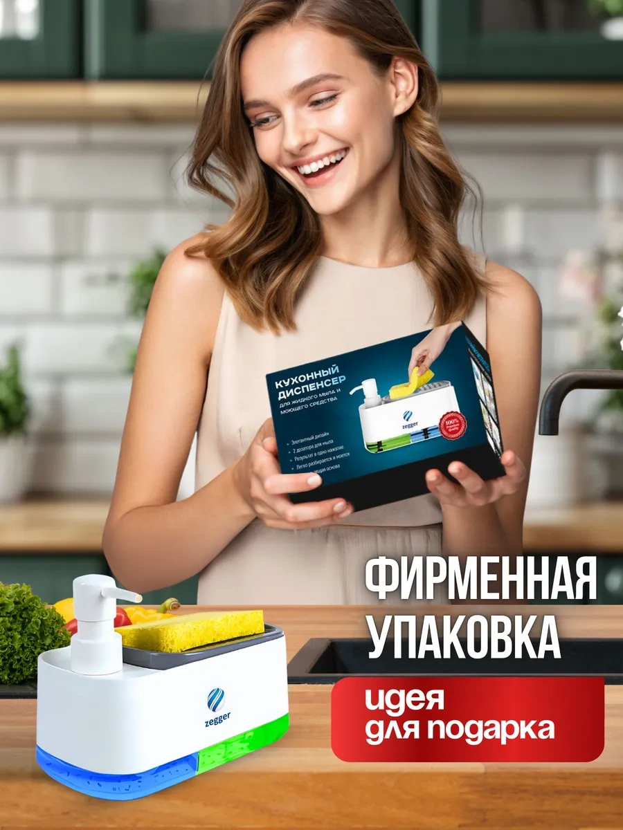 Zegger Bulaşık Deterjanı Ve Sünger Dağıtıcılı Mutfak Dispanseri 239131477 Beyaz