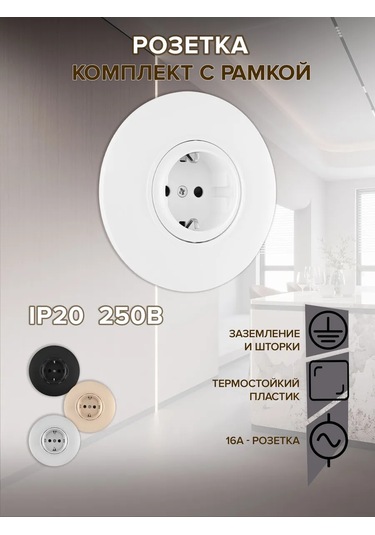 Arte Milano Yuvarlak Tekli Topraklamalı İç Priz 343354597 Set08-1-40-1 White