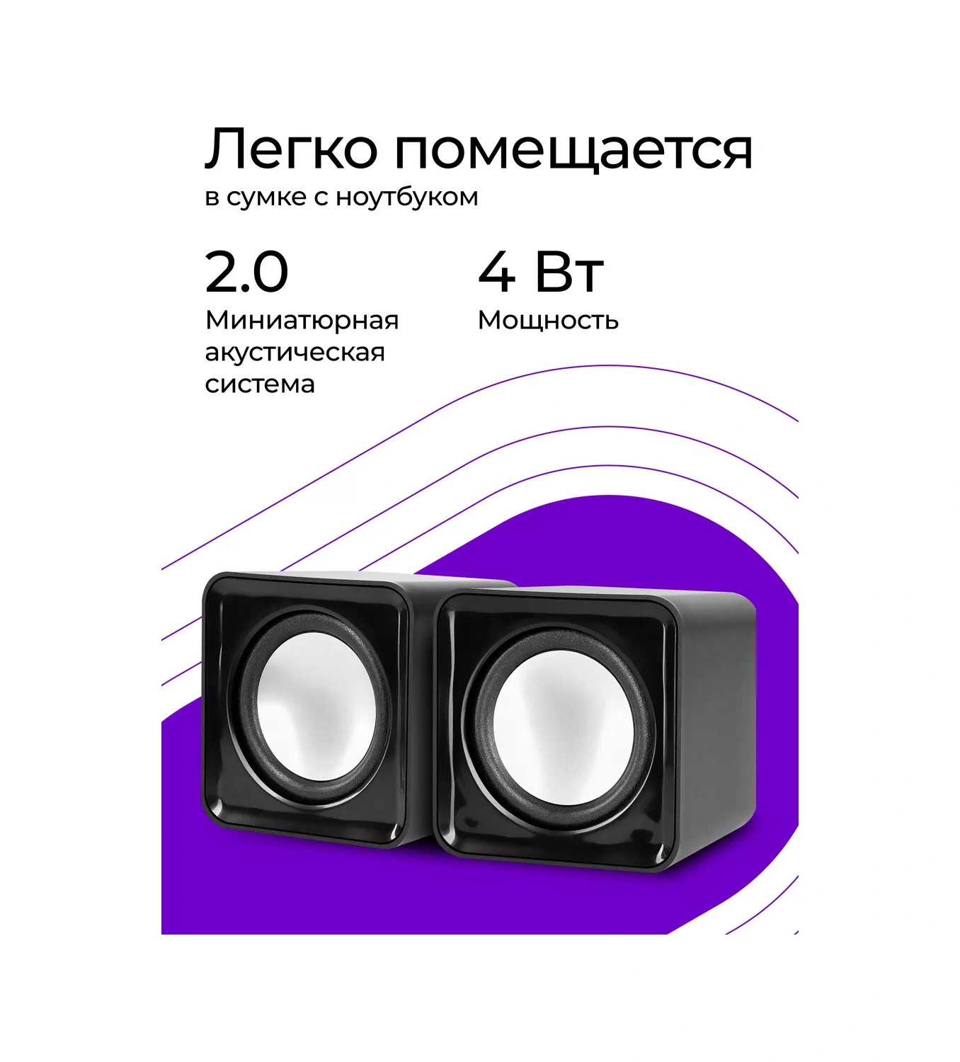 Defender Bilgisayar Hoparlörleri 4w Usb Güç Spk 22 5544518