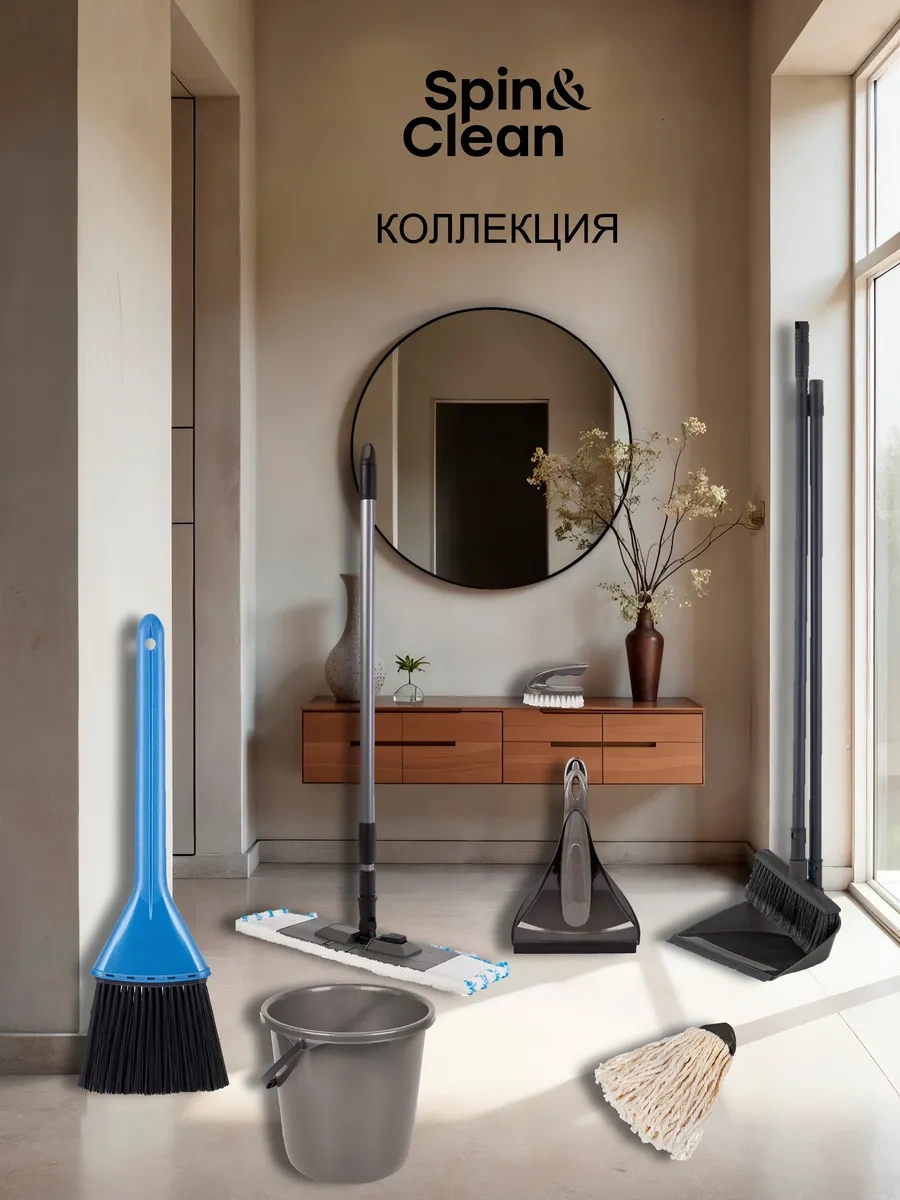 Spin&clean Plastik Yer Süpürücü 381030600
