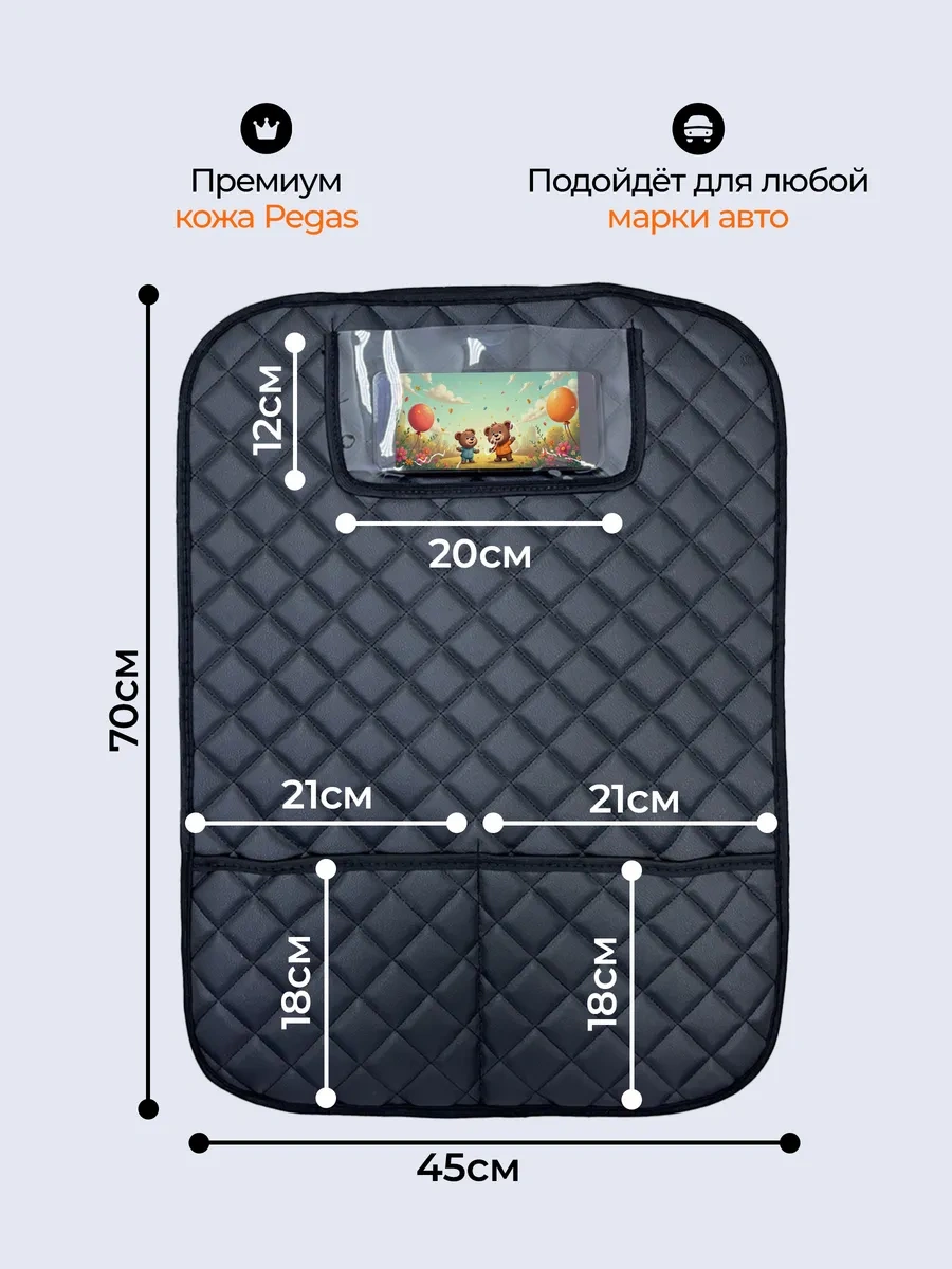 Dianamex Çocuklar İçin Araba Koltuğu Koruyucu 250111992