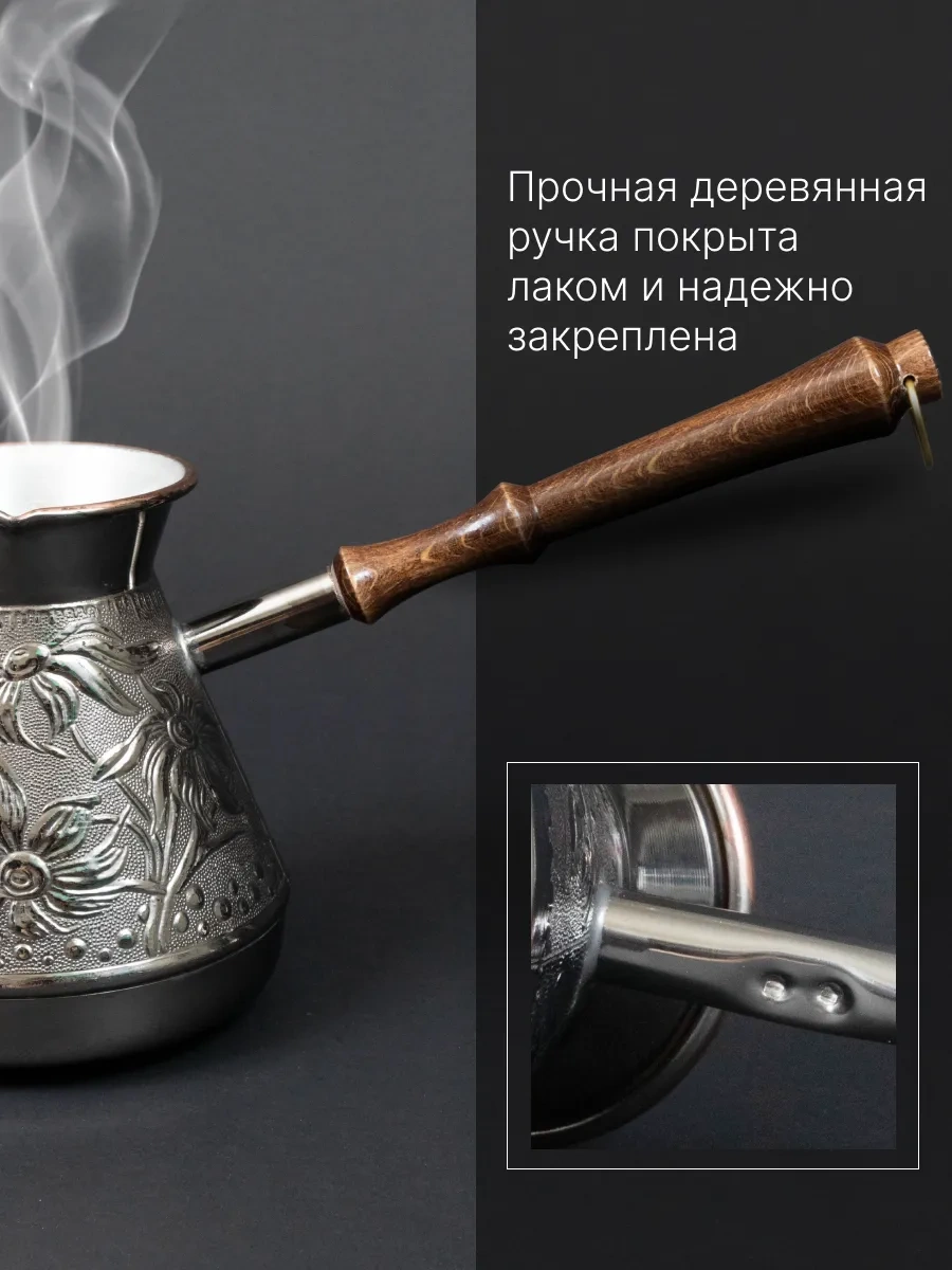 Lan Group Bakır Cezve 327647150