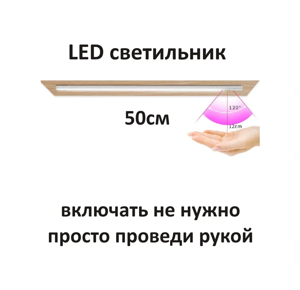 Lubimyj Svet Mutfak İçin Kablolu Lineer Led Lamba 175693258 Beyaz