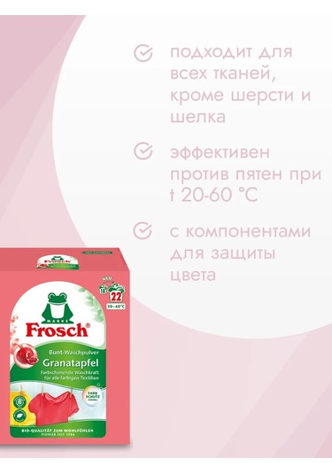 Frosch Frosch Çamaşır Deterjanı Nar 1,45 Kg 146213576