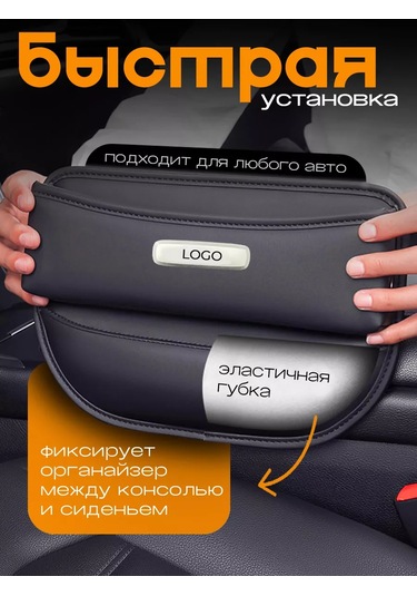 Autobag Audi Araç Koltukları Arası Düzenleyici 231960025