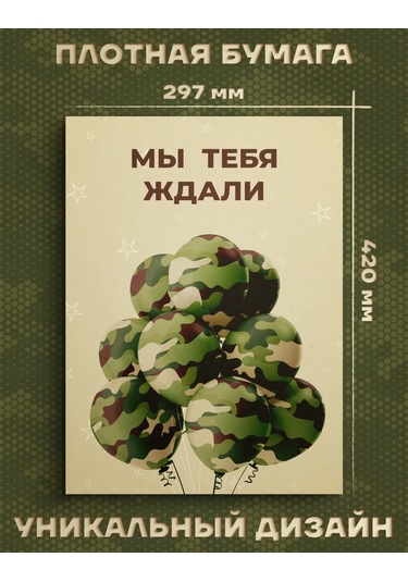 Posuta Askerlik Teslimini Kutlayan Posterler Kalbimin Davulcu Oğul Oğlu 442782574