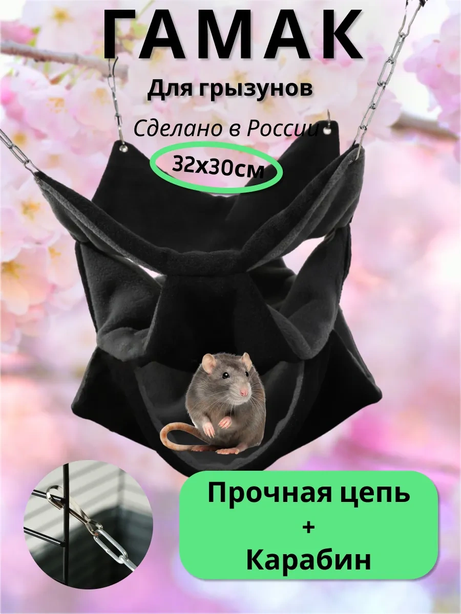 Petipet Kemirgenler Fareleri İçin Üç Katmanlı Kafes Hamak 230626813