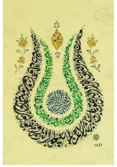 Hüsn-i Hat 21x30 Cm Çerçevesiz Lale Formunda Besmele,şifa,nazar