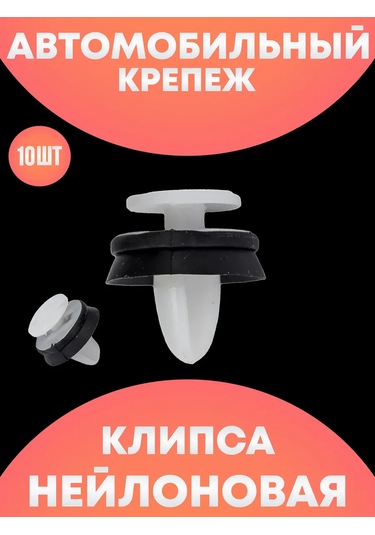 Good-seller Araba Klipsleri Tamir Seti 263491767