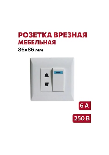 Gls Anahtarlı Gömme Mobilya Prizi 86x86mm 334976959 001-2