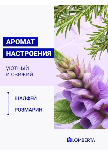 Lomberta Bulaşık Yıkama Deterjanı Adaçayı Ve Biberiye, 3,9 Lt 151309484