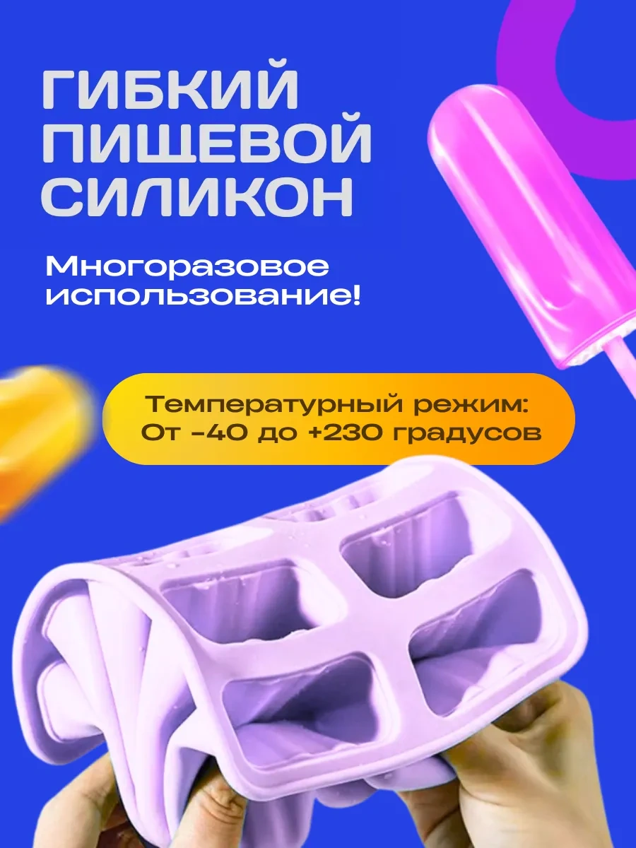 Sweetliveofficial Dondurma Kalıbı Silikon 431662201 Violet