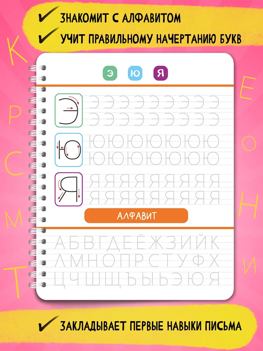 Ajfolika Okulöncesi Çocuklar İçin Yeniden Kullanılabilir Yazı Alıştırmaları, Kaligrafi 264798532