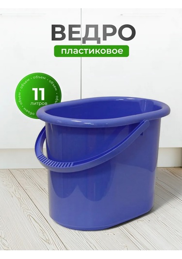 Idea Plastik Kova 11 L, Ev Kullanımı İçin, Boşaltma Özelliği, Leylak Rengi 198258784