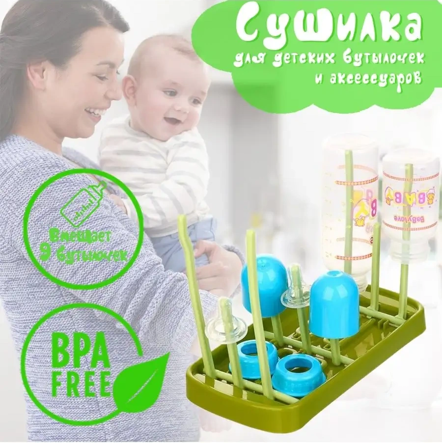 Alry Bebek Biberon Ve Aksesuar Kurutma Standı 137928934