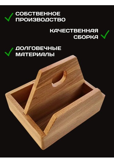 Drevo Zizni Ahşap Peçetelik 419789943 Bej