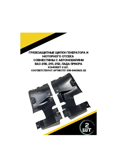 Autorus63 Vaz Jeneratörü İçin Çamur Koruyucuları 271909538