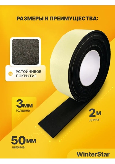 Winterstair Eva Eva Contur Bandı 3 Mm X 50 Mm X 5 Metre 370280809