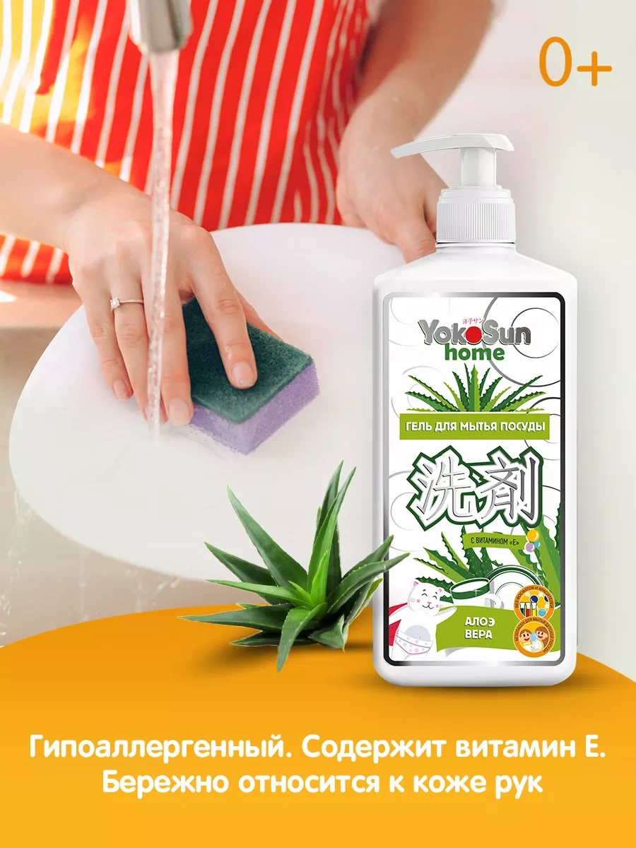 Yokosun Bulaşık Yıkama Jeli 35501391