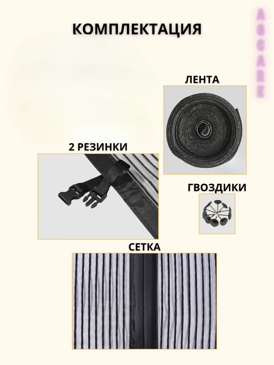 Ag Care Mıknatıslı Kapı Sineklik Perdesi 368808078