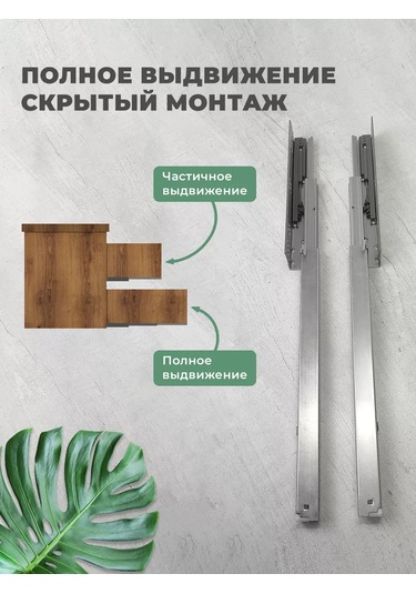 Mprofı Çekmeceler İçin Gizli Montajlı 450mm Ray Seti, 2'li Paket 231303548 GRi