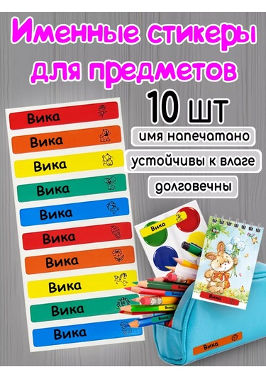 Poketun Vika Kişilik Giysi Termal Etiketleri 238118462