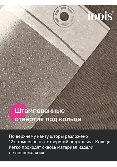 Iddıs Banyo Ve Duş Perdesi Yarı Şeffaf 180x180 Cm 9493558 Beyaz