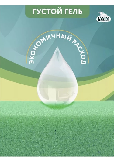 Lamm Limon + Nane Yaprakları Bulaşık Yıkama Jel 450 Ml 237121418