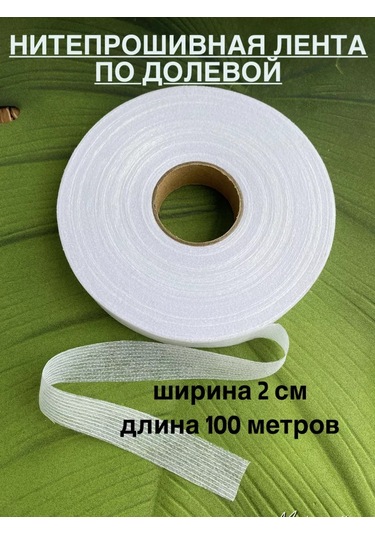 Siberiana Kumaş Boyuna Beyaz Yapışkan Bant 2 Cm 172489110