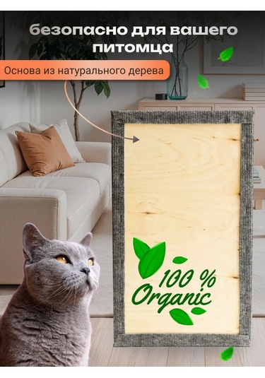 Dovol'nye Pitomcy Kedi Tırmalama Tahtası Yer Yatağı 309379864