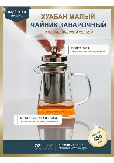 Ozglass Metal Hazneli Demlik 103310383 Beyaz