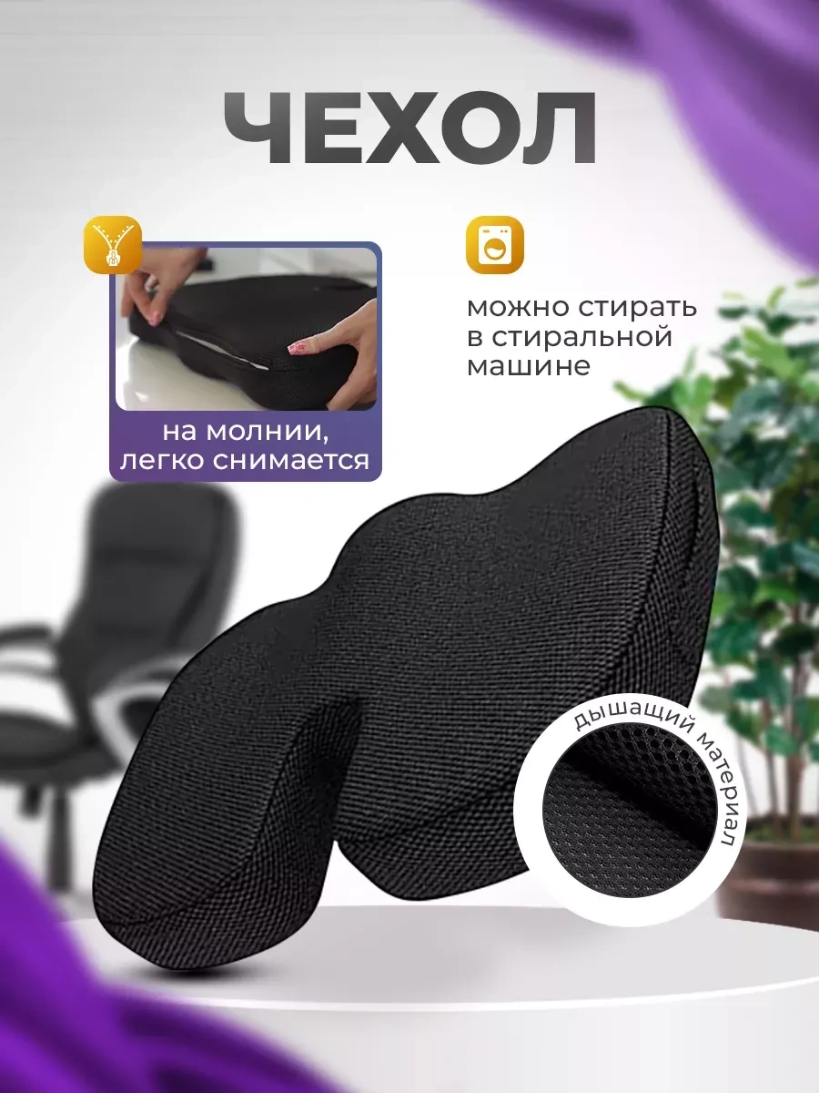 La Paris Sandalye İçin Ortopedik Oturma Yastığı 252247253 Siyah