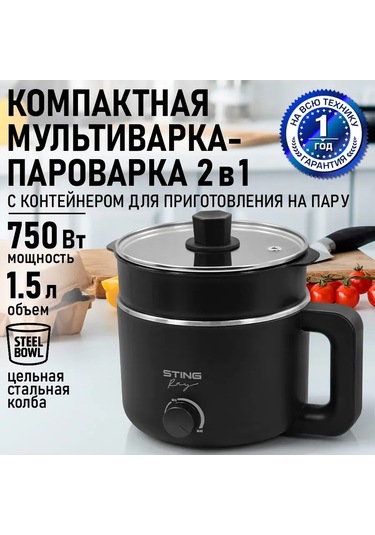 Stıngray 1.5 L Paslanmaz Çelikten Yapılmış Çok Amaçlı Pişirici 276133315
