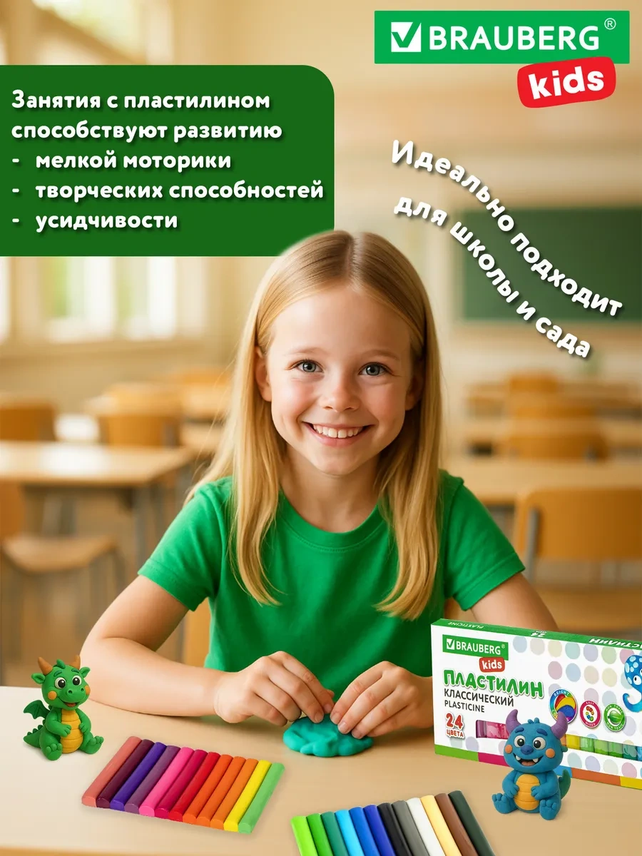 Brauberg Okul İçin Klasik Modeling Kil, 24 Renk 140138326 Kırmızı