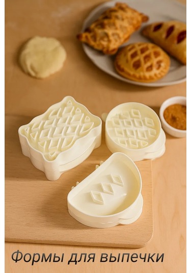 Mını Shop Msk Kurabiye Ve Poğaça Kalıpları, 3 Parça Set. 367634361 Beyaz