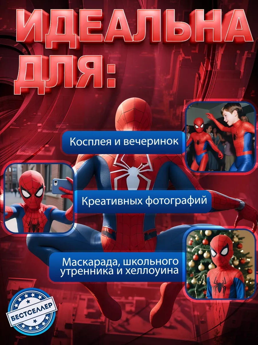 Bestseller Çocuklar Ve Yetişkinler İçin Kumaş Örümcek Adam Maskesi 223962403