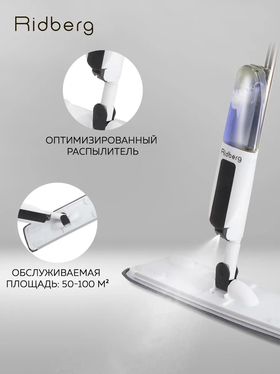 Rıdberg Home Spreyli Mop 2.0 Fırça 263545808