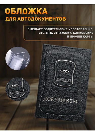 Prestıge Car Chery Araba Aksesuarları Erkekler İçin  Seti 192636167