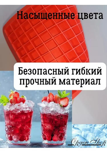 Orden Shop Silikon Küp Kalıp Seti, 2 Parça, Tekrar Kullanılabilir 240831172 Kırmızı