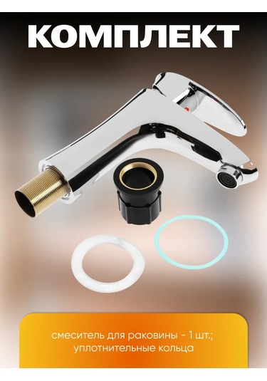 Zeın Banyo Lavabosu İçin Batarya 215196343 Krom