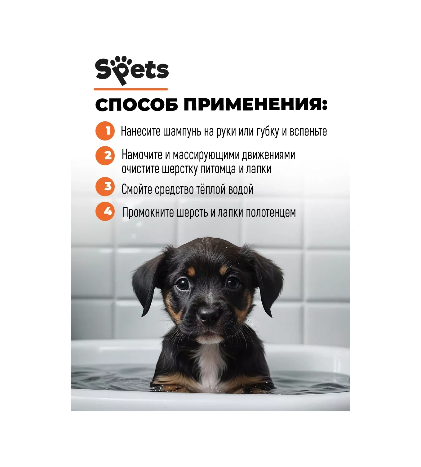 Spets Yavru Kedi Ve Yavru Köpekler İçin Şampuan, Hipoalerjenik, 500 Ml 180958570