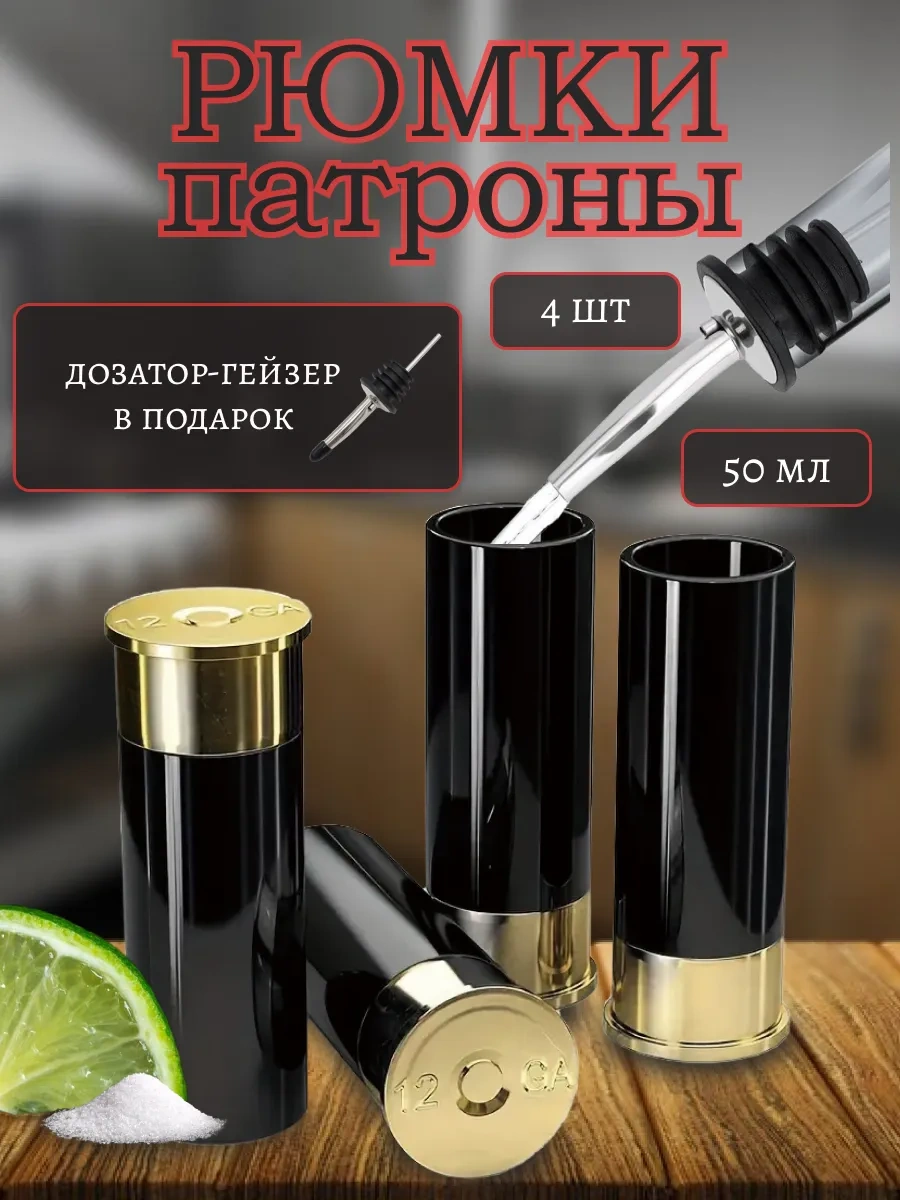 Domamania Votka İçin Kadeh Seti Hediye Shot Bardakları Mermi Kılıfları 317908298