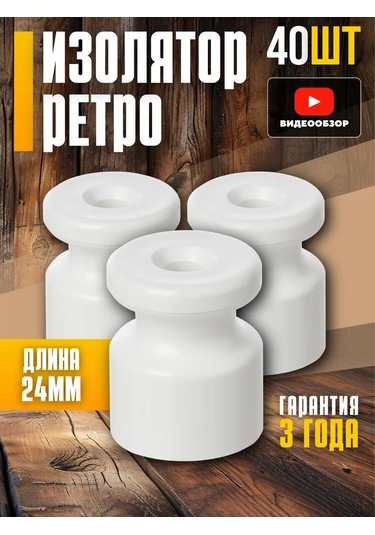 Tdmelectric Retro Kablolama İçin İzolatörler 40 Adet. 273721451