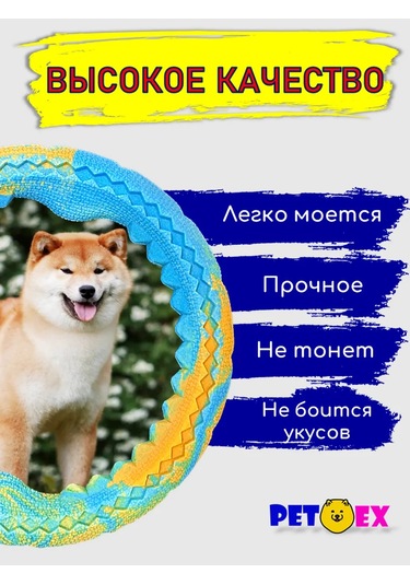 Pet-ex Köpekler İçin 17 Cm Çekek Halka 360675163